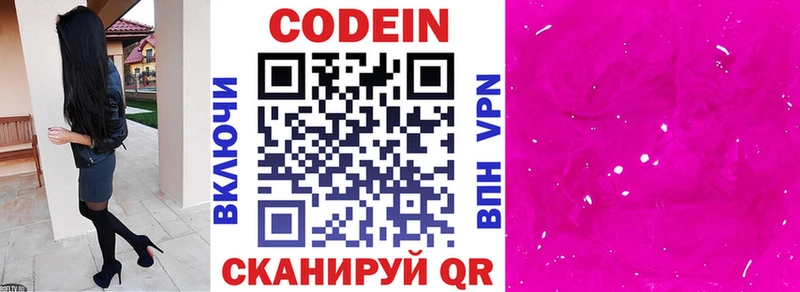 нарко площадка формула  Миллерово  Кодеин Purple Drank  продажа наркотиков  kraken рабочий сайт 