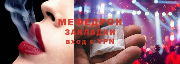 мефедрон Беломорск
