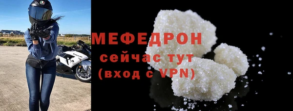 мефедрон Беломорск