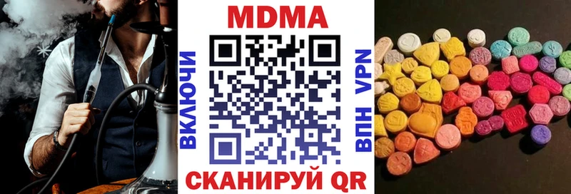 МДМА Molly  магазин продажи   Миллерово 
